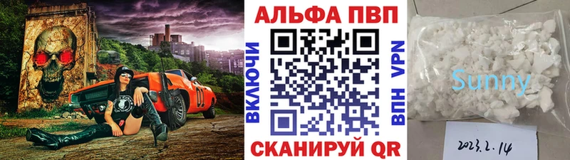 Альфа ПВП крисы CK  Новокузнецк 