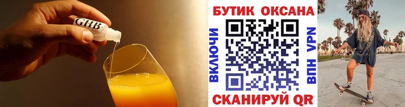гидра вход  Новокузнецк  Бутират 99% 