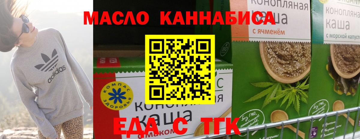 Canna-Cookies конопля  Вход с VPN  Новокузнецк 