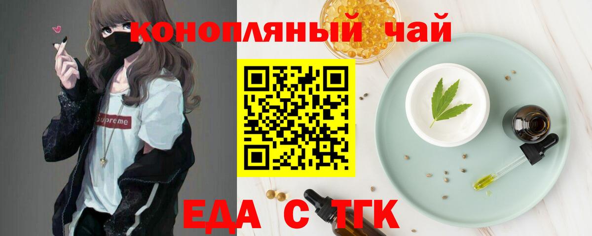 Печенье с ТГК конопля Новокузнецк
