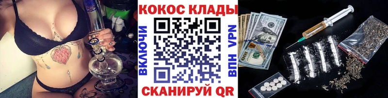 COCAIN Fish Scale  МЕГА   Новокузнецк 