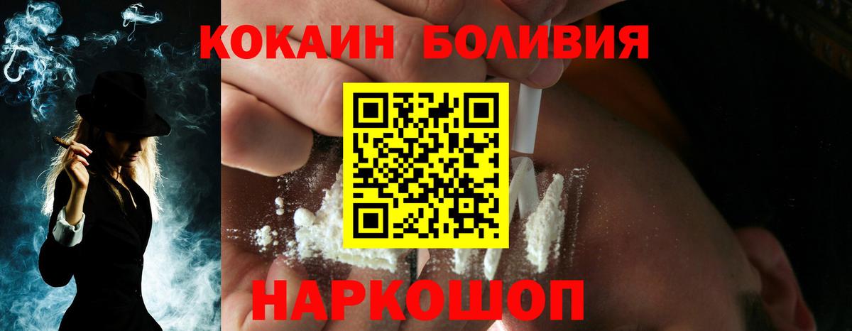 Новокузнецк  Кокаин 99%  Cocaine FishScale  Вход с VPN 