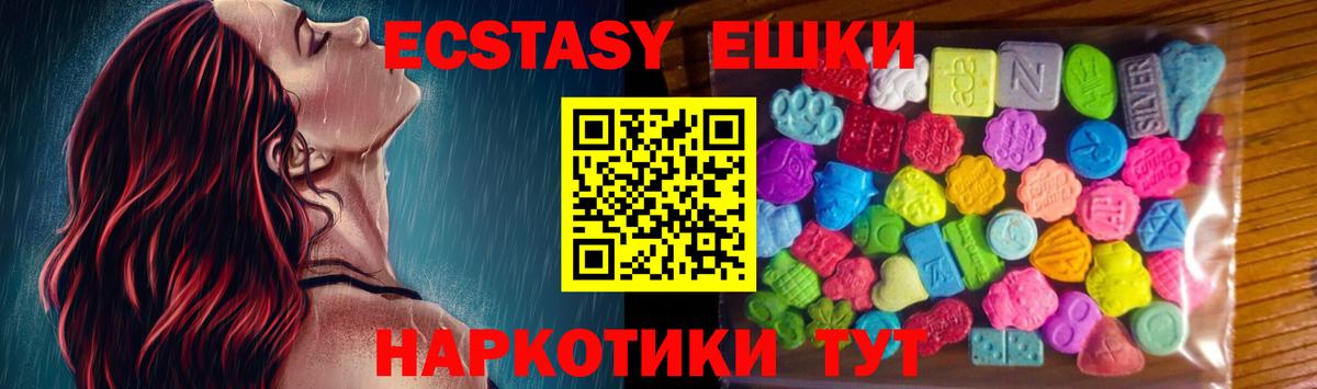 Экстази Punisher  Вход с VPN  MEGA вход  Ecstasy Дубай  Новокузнецк 