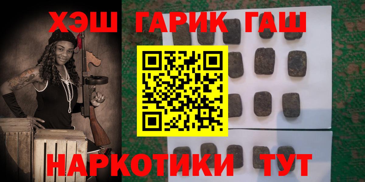Гашиш Cannabis Новокузнецк