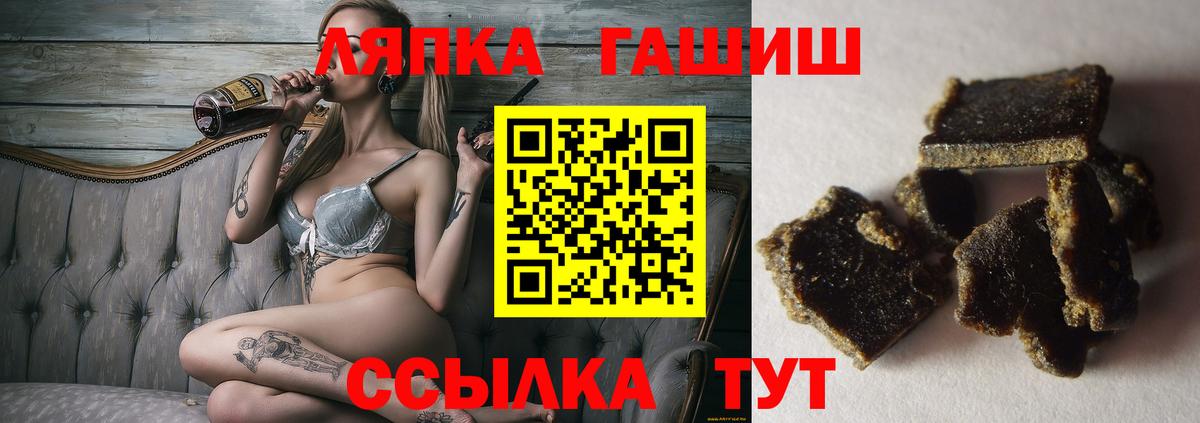 ГАШ гашик  Вход с VPN  Новокузнецк  ГАШ VHQ 