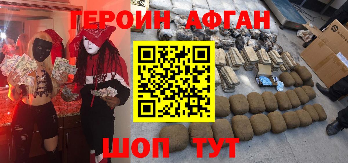 Героин белый Новокузнецк