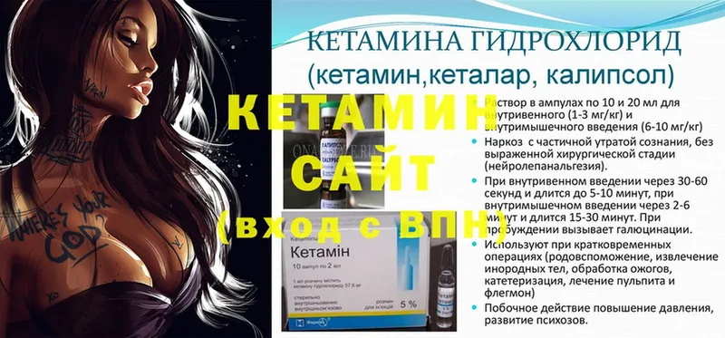 Кетамин ketamine  MEGA   Новокузнецк 