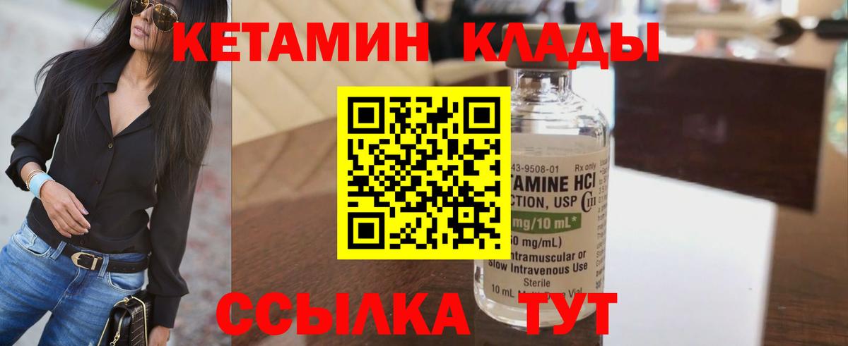 КЕТАМИН VHQ  Вход с VPN  Новокузнецк  Кетамин VHQ 