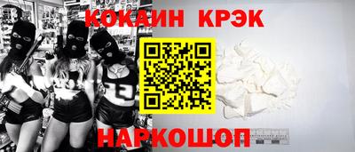 кокаин Кинель