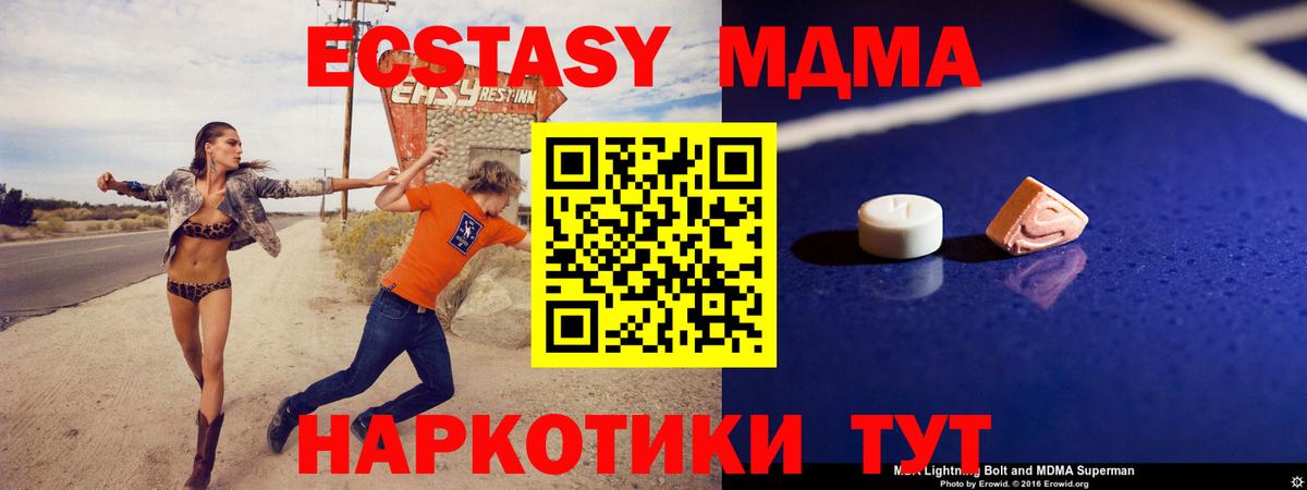 MDMA кристаллы Новокузнецк