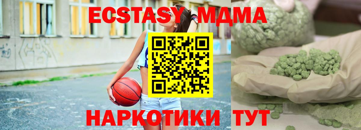 МДМА  MDMA кристаллы  Вход с VPN  Новокузнецк 