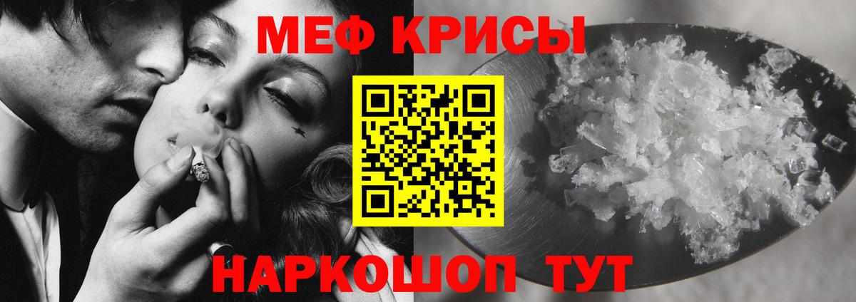 Новокузнецк  МЯУ-МЯУ VHQ  Мефедрон  Меф 4 MMC  Вход с VPN 