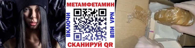 Метамфетамин Methamphetamine  Новокузнецк 