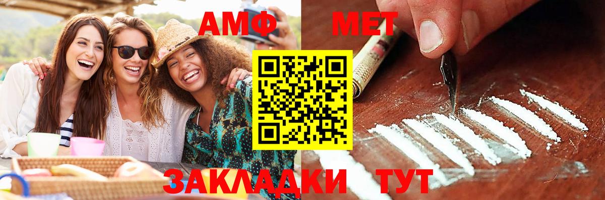Метамфетамин кристалл  Метамфетамин кристалл  Новокузнецк  Метамфетамин  Вход с VPN 