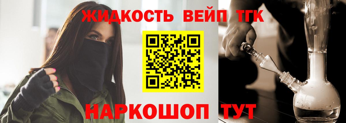 Дистиллят ТГК THC oil Новокузнецк