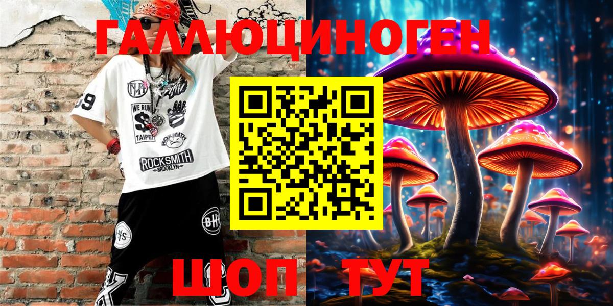 Новокузнецк  Псилоцибиновые грибы ЛСД  Галлюциногенные грибы Magic Shrooms  Вход с VPN 